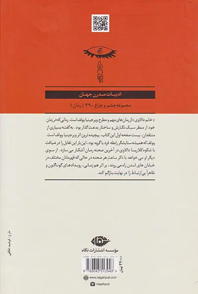 خانم دالاوی